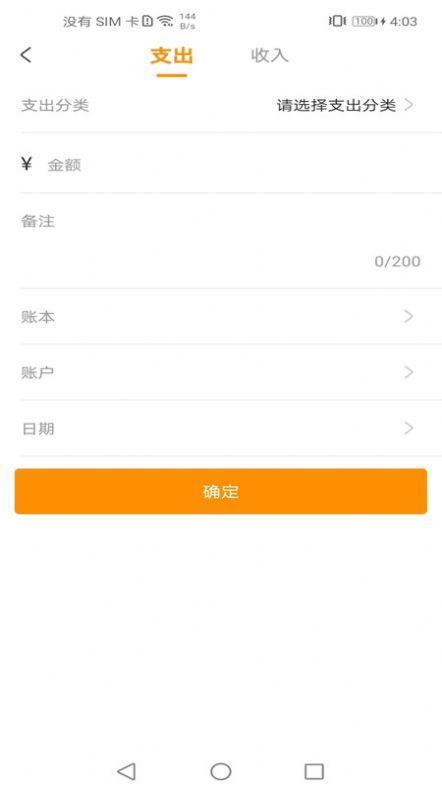 尤拉记账软件免费下载 v1.0.0 v6.4.3