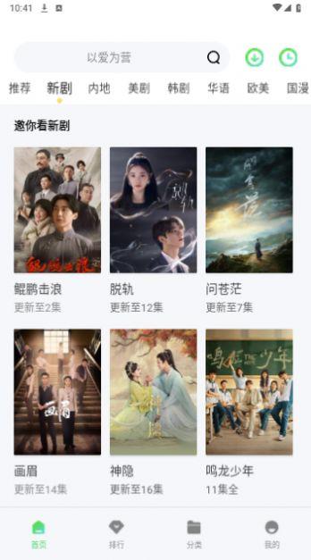 手机影院软件官方下载 v1.6.1 v6.1.2