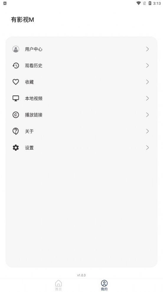 有影视M免费版软件下载 v1.0.3 v5.4.2