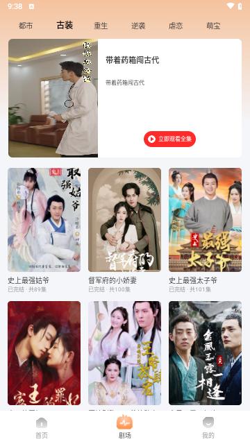 星辰短剧下载软件免费 v1.4.2 v6.1.3