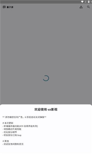 UZ影视软件手机版下载 v1.2.3 v5.2.3