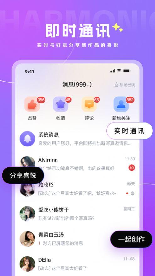 我绘软件免费下载 v1.0.0 v6.1.3