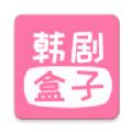 韩剧盒子官方下载永久免费版apk v5.9.14