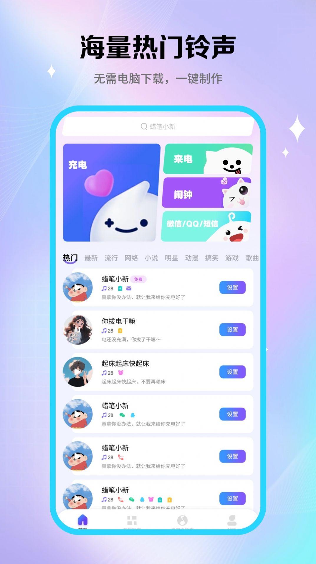 酷铃秀壁纸软件免费下载 v1.0.2 v3.4.2