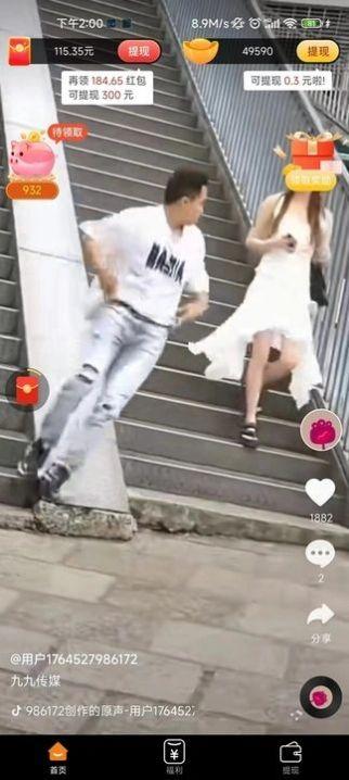 微亿视短视频软件红包版下载 v1.0.0 v4.2.2