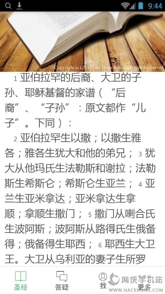 视频圣经app下载手机版 v4.6 v3.0.3