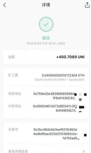uniswap交易所中文版下载 v1.20.1 v4.3.4