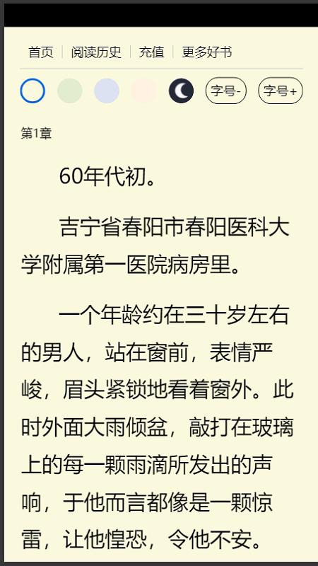 明月书阁小说免费版软件下载 v2.7 v5.0.1