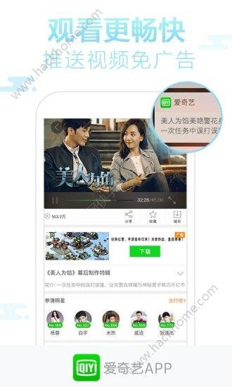 爱奇艺老版本下载安装 v14.12.5 v6.4.2
