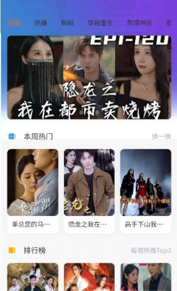 熊猫剧场app官方下载安装最新版 v1.5.0 v5.4.3