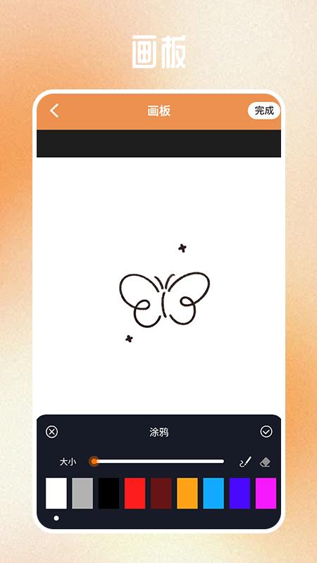 天堂漫画工具软件官方下载 v1.1 v5.4.3