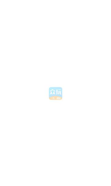 众玩助手官方下载手机版 v1.0.0 v6.2.4