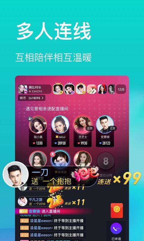 映客直播app下载 v7.0.75 v6.1.3