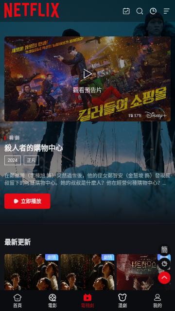 奈飞工厂软件免费下载 v1.0.0 v6.0.4