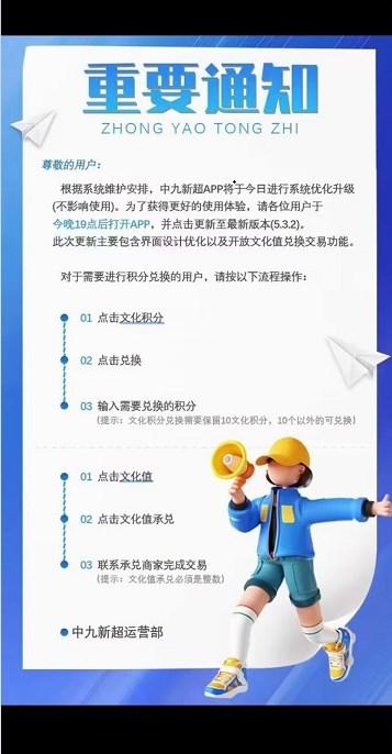京能汇官方软件下载 v5.4.3 v3.1.4