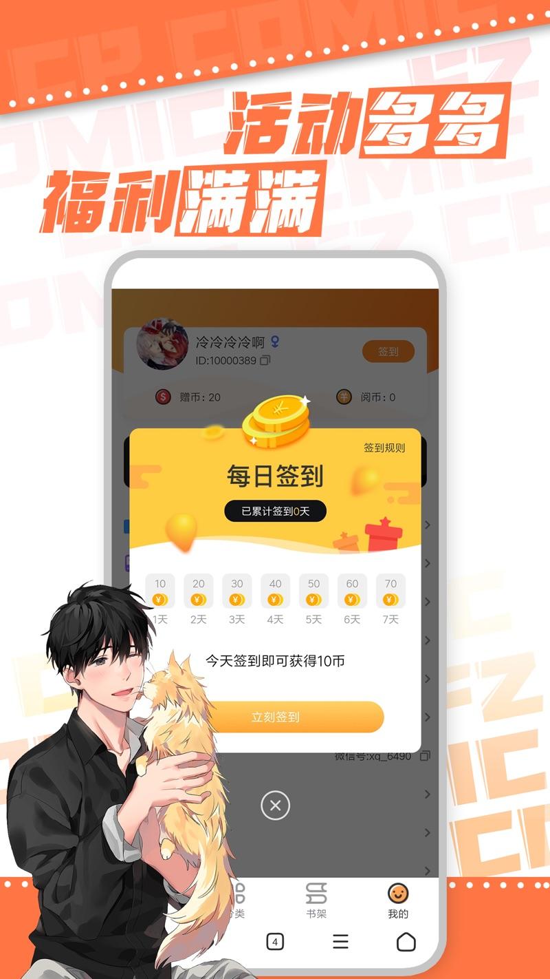浮云漫画app官方下载正版 v1.2.2 v3.5.2