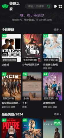 美剧之家高清免费影院官方下载 v5.5.0 v3.3.2