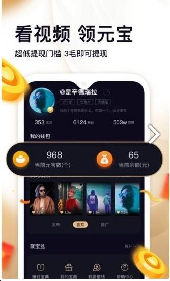 众赢掌上宝短视频zzbzb app下载 v1.01 v4.4.4