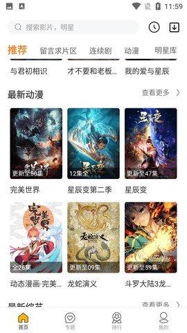 美美哒影院免费版官方下载 v1.0 v5.3.4