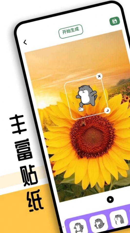 saorai视频制作官方手机版下载 v1.1 v6.5.3