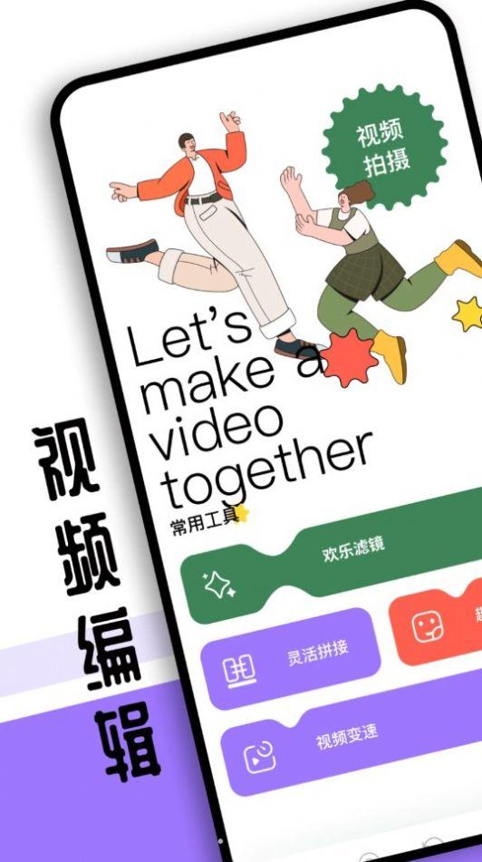 saorai视频制作官方手机版下载 v1.1 v6.5.3