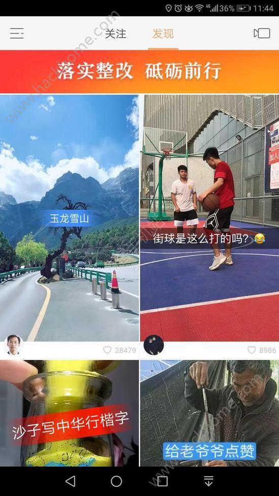 快手家长控制模式app下载 v11.11.40.34763 v3.5.1