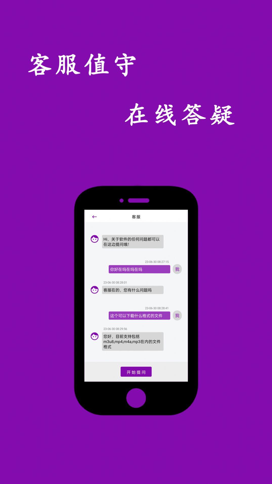 网页视频下载大师免费版下载 v1.0.23 v6.1.3