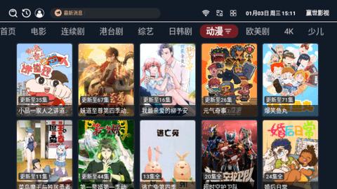 赢世影视官方免费下载 v3.3.8 v6.3.1