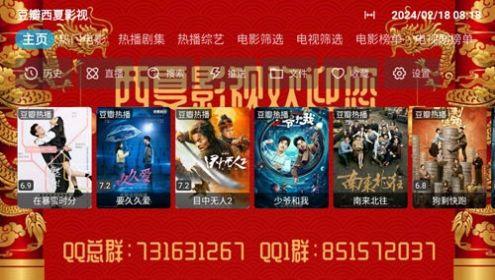 西夏影院节日版官方免费下载 v1.0.0 v4.1.2