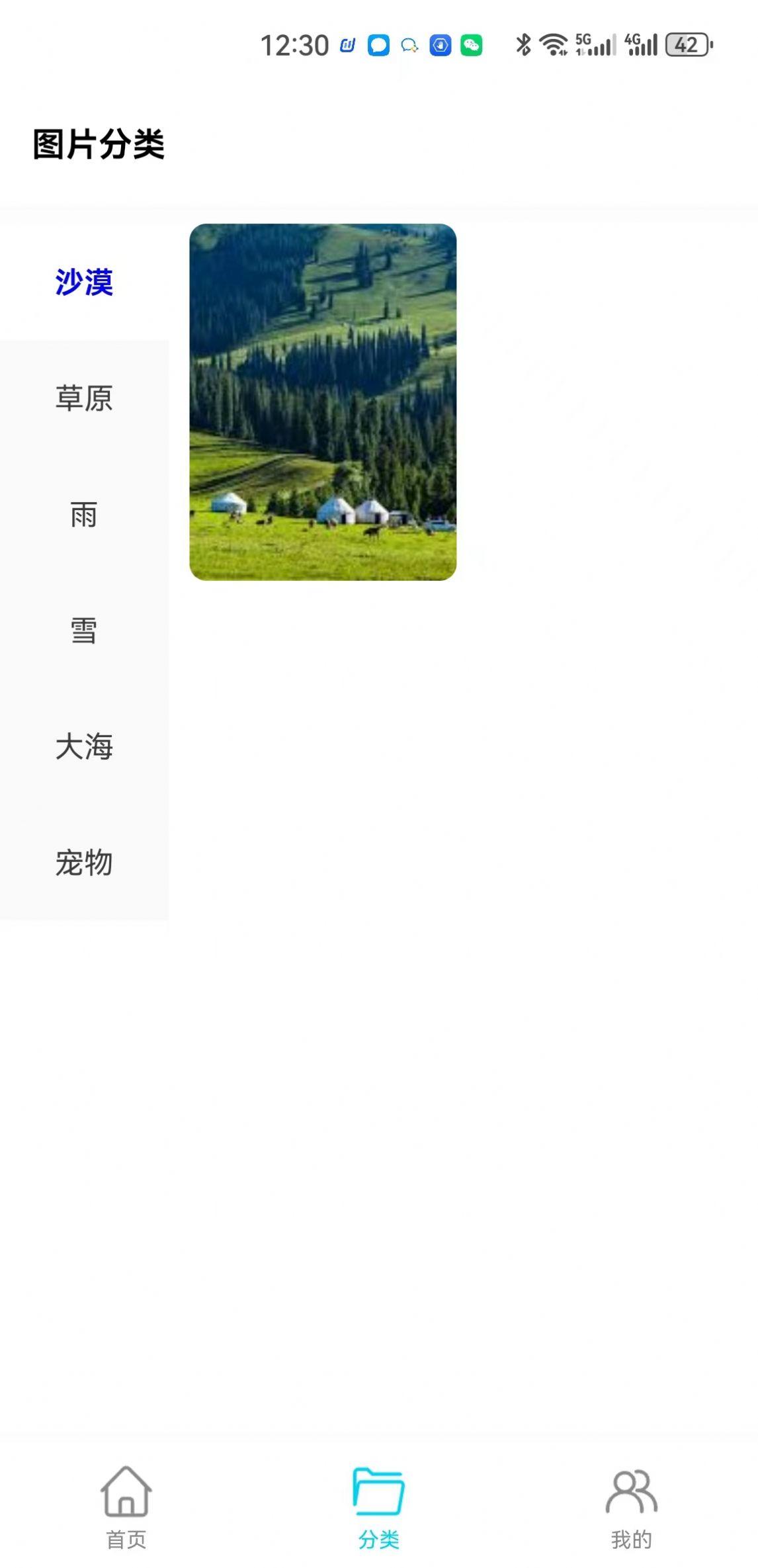 玥梦壁纸软件下载免费 v1.0.0 v6.3.2