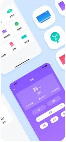 万能遥控器+手机版下载APP v1.3.9 v4.4.4