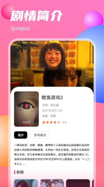 蜗牛影视播放器软件免费版下载 v1.1 v5.0.1