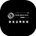 卧龙至尊影视官方免费版下载 v6.0.6