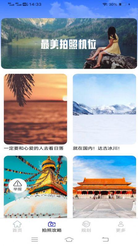 趣蛙相机免费版手机版下载 v1.3.1.2 v3.0.1