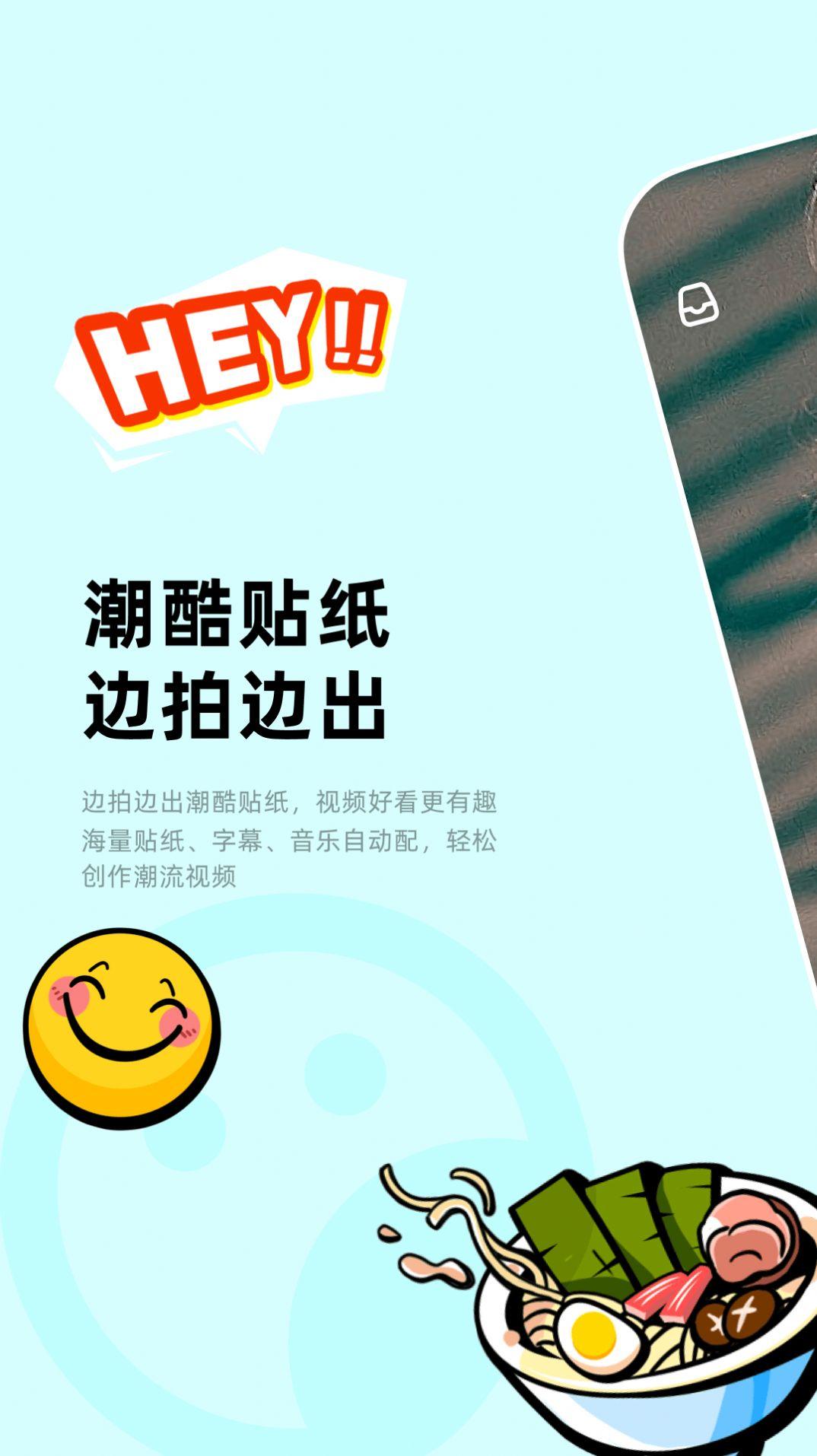 闪光视频下载安装免费版软件 v1.86.0 v6.2.3