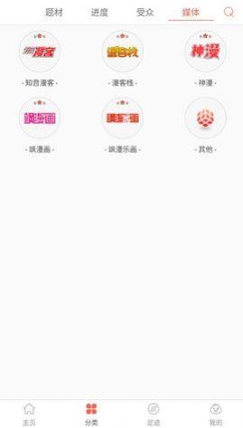 九妖漫画手机版免费软件app最新下载 v1.0.0 v5.5.1