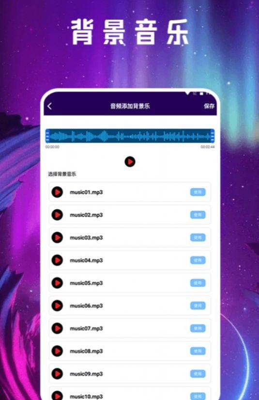 音频剪辑mill免费软件下载 v1.1 v3.2.2