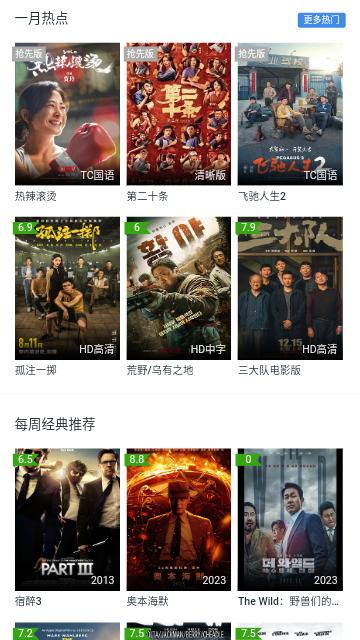 03影院官方免费下载 v1.0.0 v5.0.4