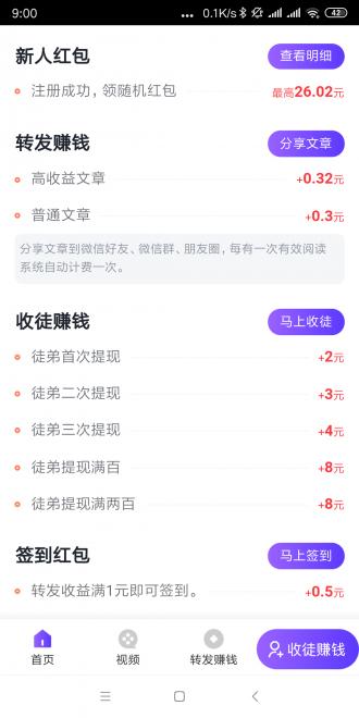 鲸鲨快赚app安卓版下载 v1.0.0 v4.0.4