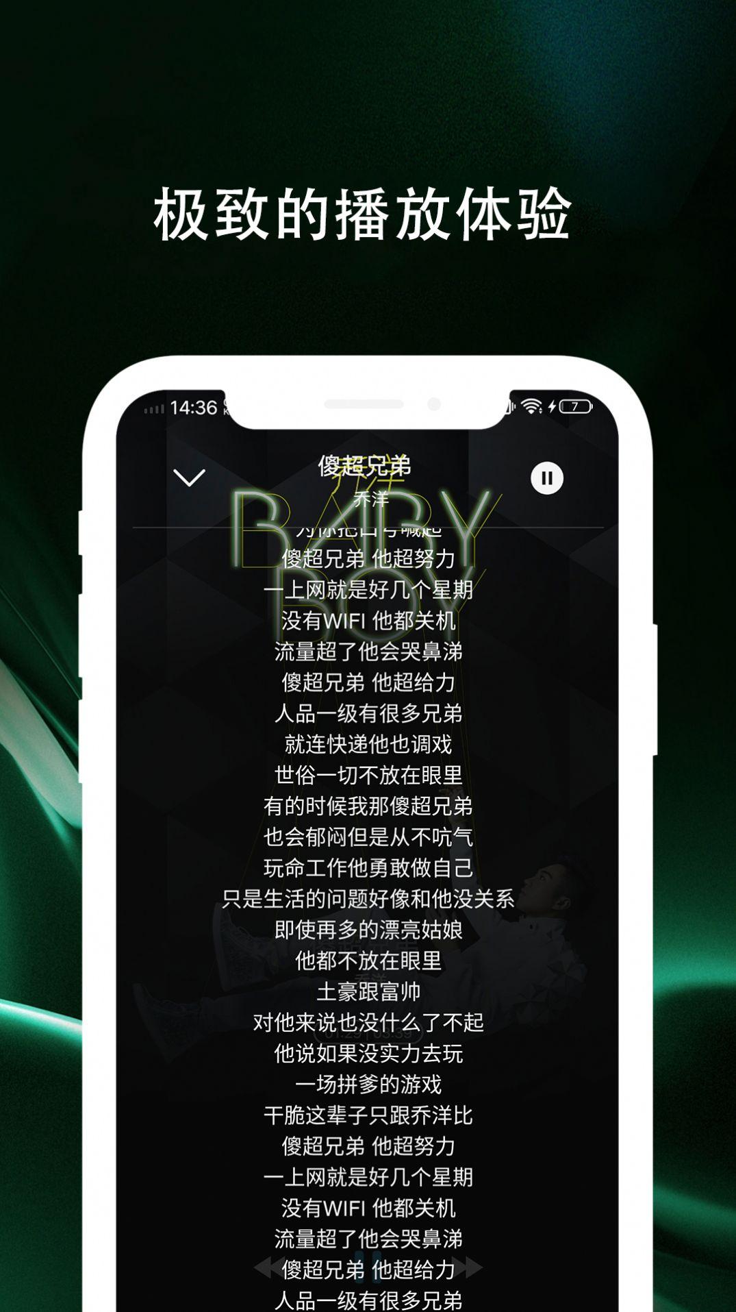 百年爱听音乐播放器下载安装免费版 v1.0.3 v4.1.2