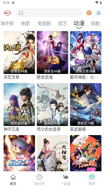 AYouTV追剧软件下载 v1.0.0 v4.5.2