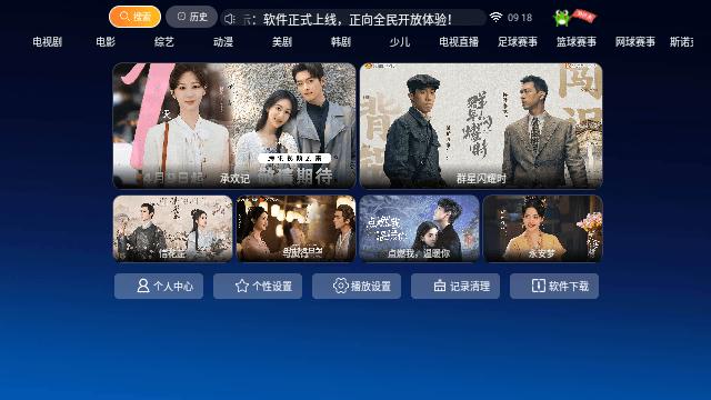 小青蛙TV电视版官方免费下载 v1.0 v4.3.1