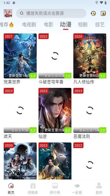 剧兔最新版下载安装ios v3.1.9 v4.2.2
