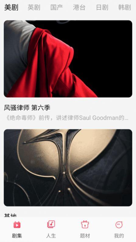 剧意人生软件官方下载 v1.0.0 v6.1.4