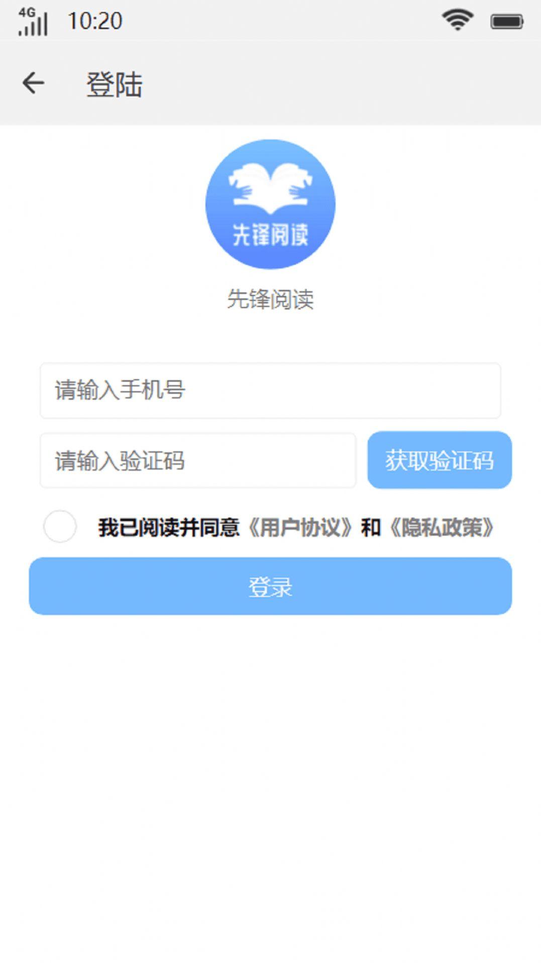先锋阅读软件手机版下载 v1.0 v3.2.3
