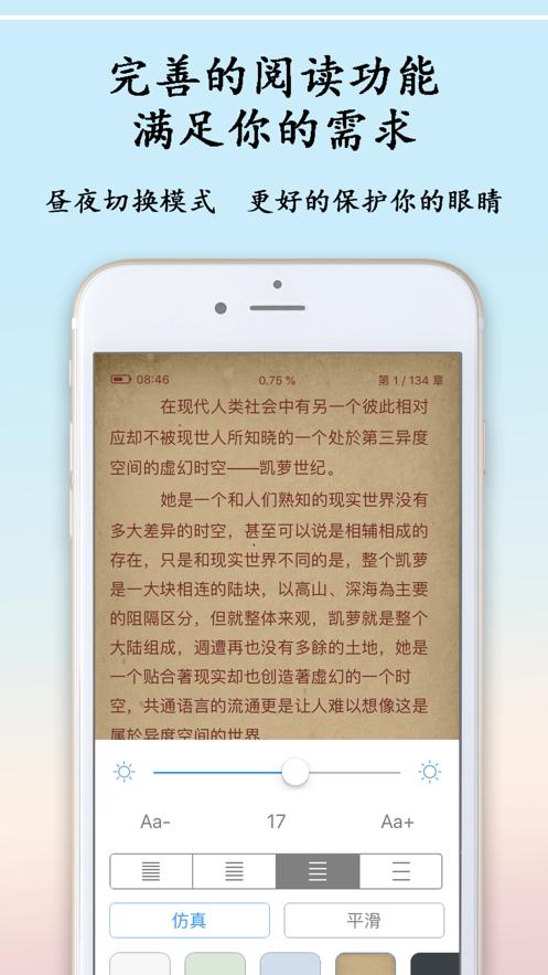 酷搜小说最新版本免费 v2.0 v3.4.3