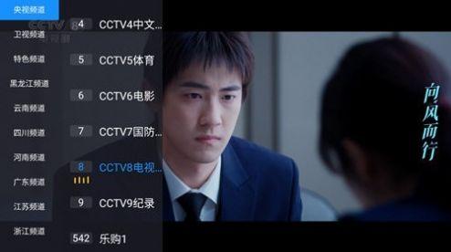 花世界TV影视软件免费版下载 v5.2.3 v3.5.1