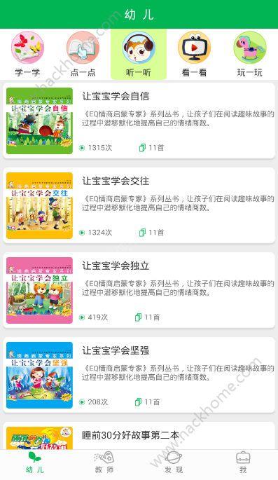 芮卡家园家长版官方app下载安装 v1.0.3 v6.0.2
