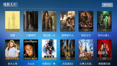 东明影视TV电视盒子下载 v6.2 v6.4.1
