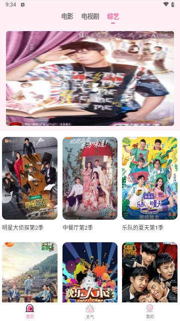 花儿影视大全免费下载 v1.8.0 v3.0.2